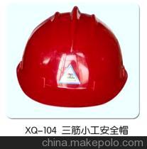 青島信強商貿 KYD三道筋安全帽批發與勞保用品供應